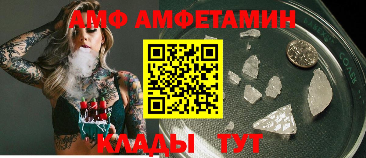 АМФЕТАМИН  Вход с VPN  Барабинск  АМФ Розовый 