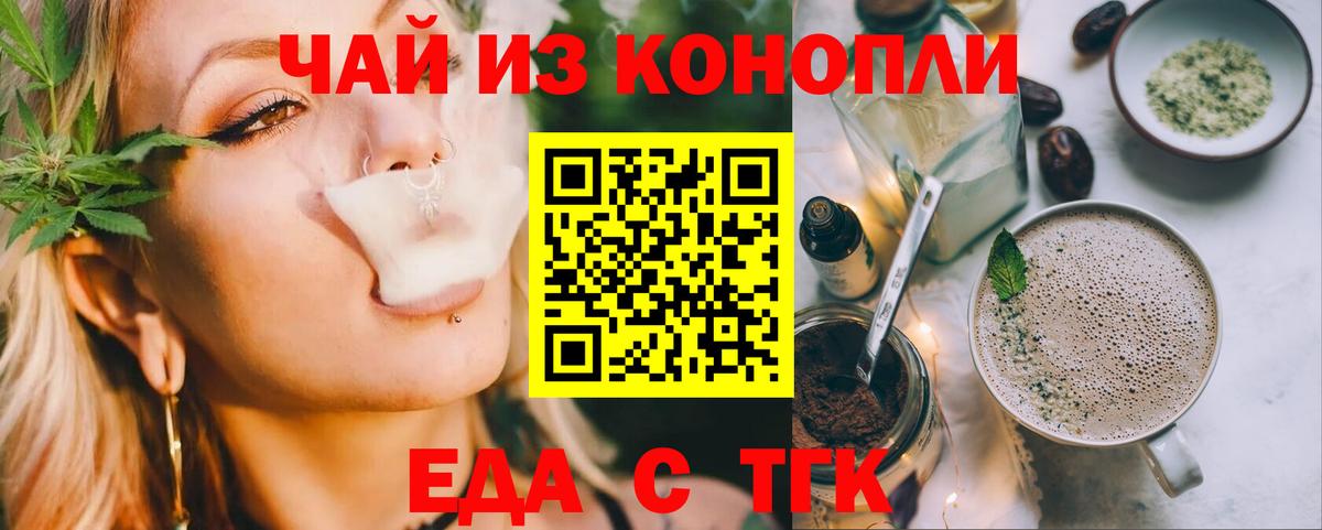 Барабинск  Cannafood конопля  Вход с VPN 