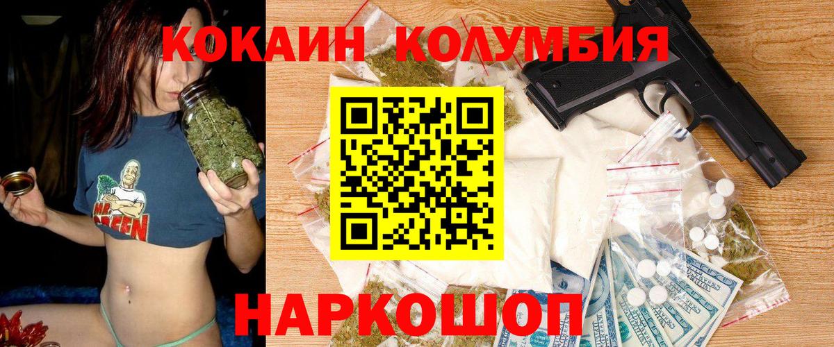 КОКАИН Перу  COCAIN Перу  Вход с VPN  Барабинск 