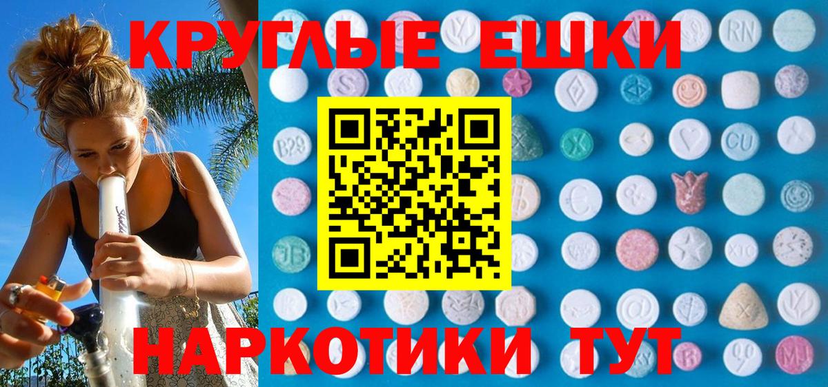 Экстази 250 мг Барабинск