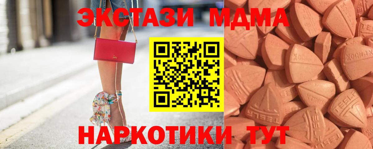 Экстази 250 мг  Вход с VPN  Барабинск 