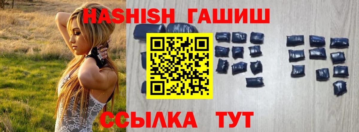 Гашиш Premium Барабинск