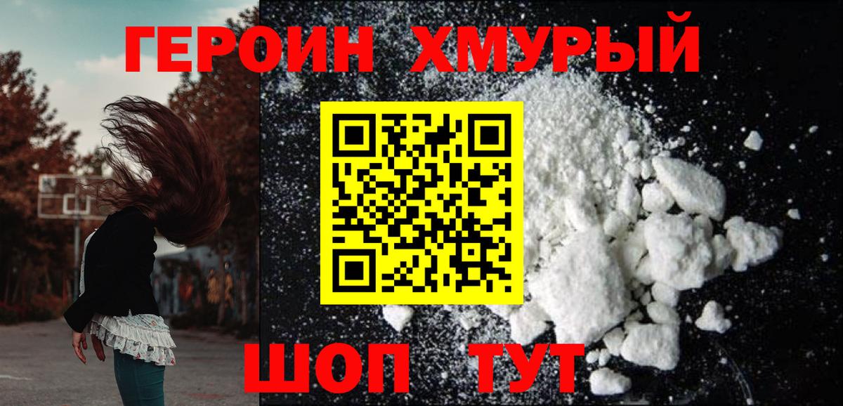 Героин Афган  Героин  Барабинск  Вход с VPN 