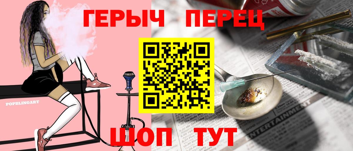 ГЕРОИН афганец Барабинск