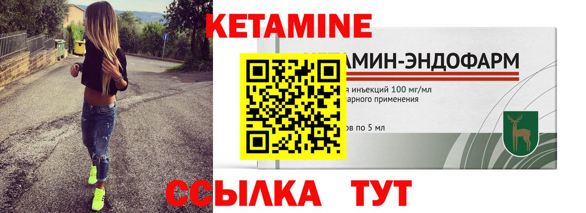 КЕТАМИН VHQ Барабинск