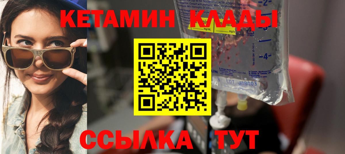 КЕТАМИН VHQ  Вход с VPN  Кетамин VHQ  Барабинск 
