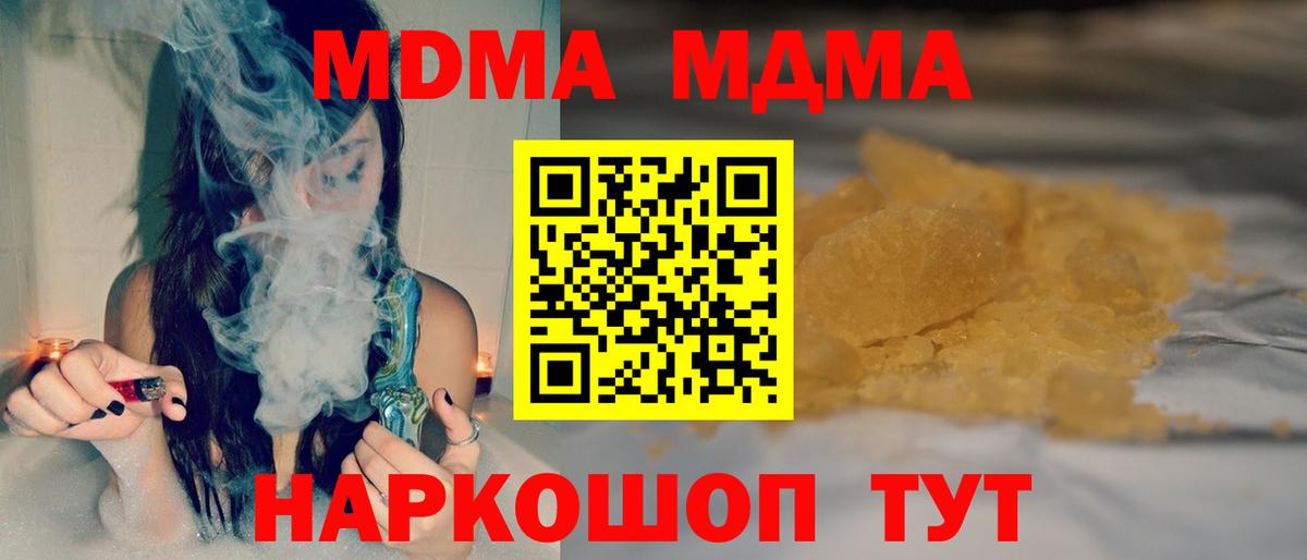 Барабинск  MDMA кристаллы  МДМА кристаллы  Вход с VPN 