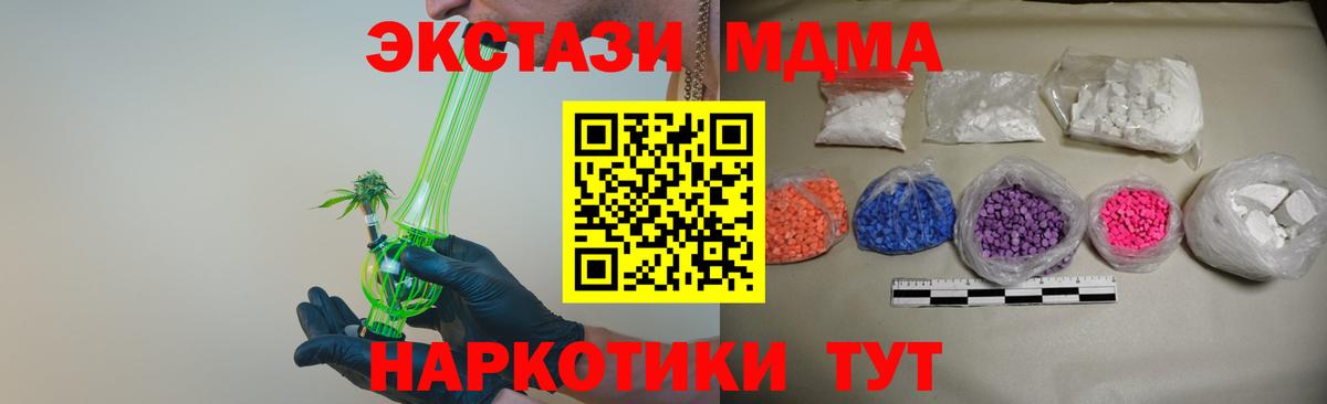 МДМА crystal Барабинск