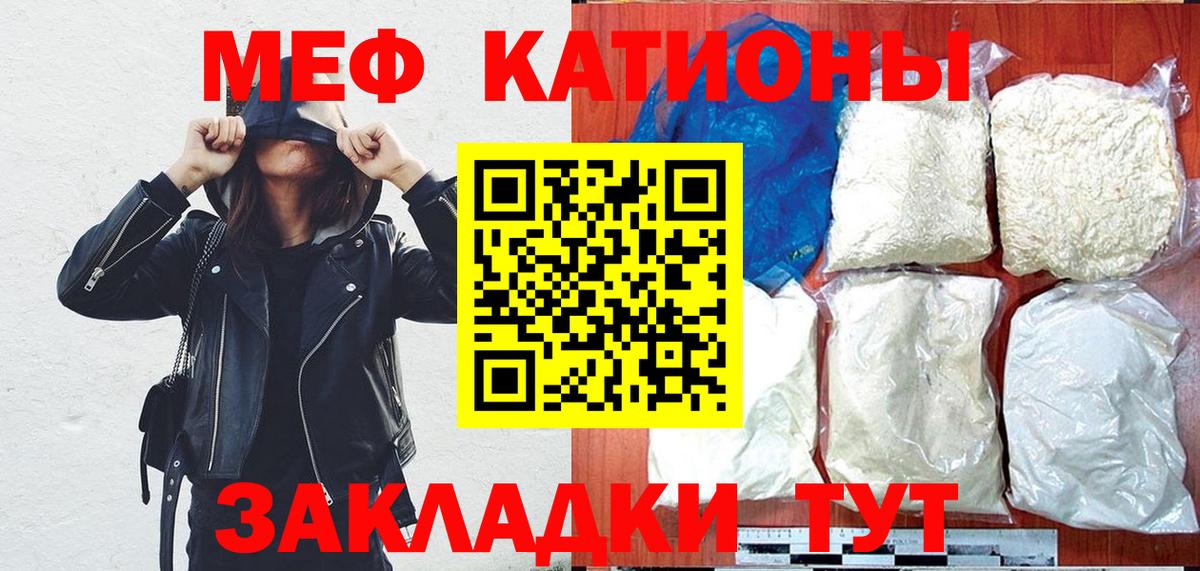 МЕФ кристаллы Барабинск