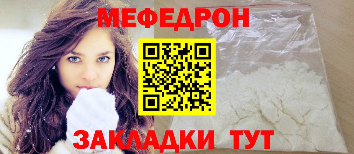 Мефедрон  Мефедрон mephedrone  Вход с VPN  Барабинск 