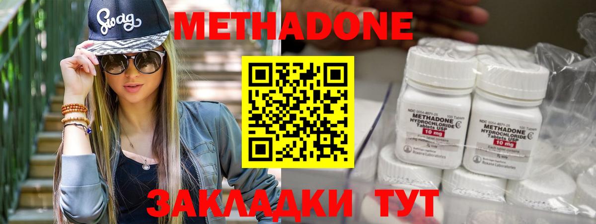 Метадон methadone  МЕТАДОН methadone  Вход с VPN  мега зеркало  Барабинск 