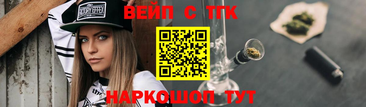 Дистиллят ТГК THC oil  Вход с VPN  ТГК концентрат  Барабинск 