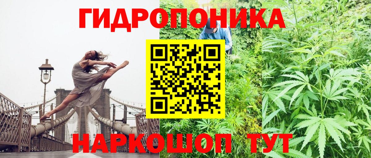 МАРИХУАНА конопля  Вход с VPN  Бошки марихуана ГИДРОПОН  Марихуана гибрид  Каннабис LSD WEED  Барабинск 